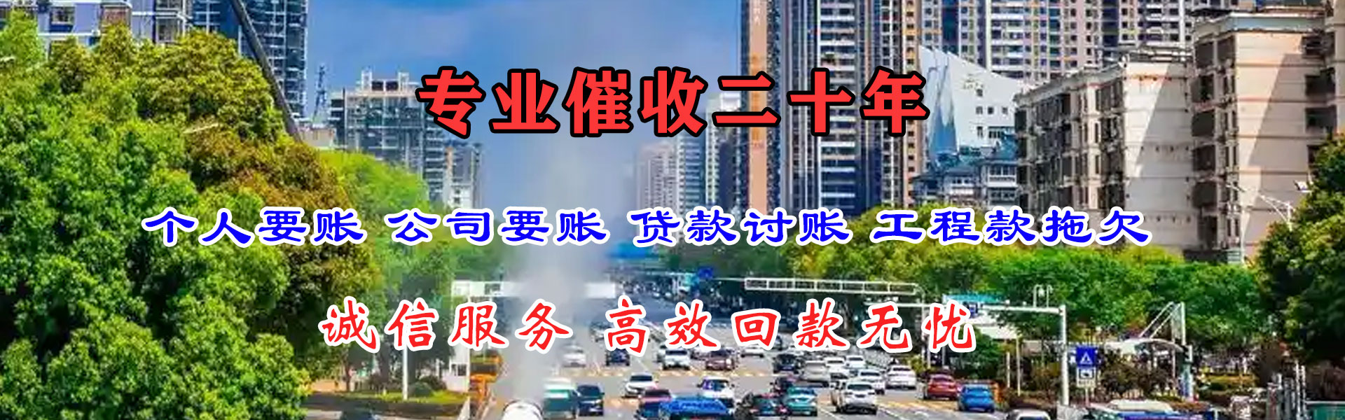 四会收债公司