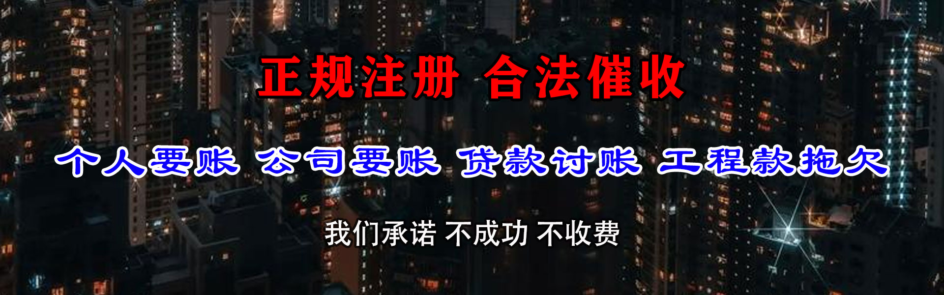 四会催数公司